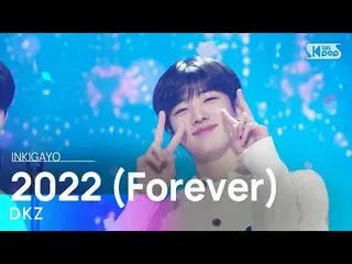 [Formula sb1] DKZ_ _ (DKZ_ ) - 2022 (ตลอดกาล) INKIGAYO_ อินกิกาโย 20230108  