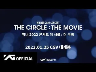 [เป็นทางการ] WINNER ภาพยนตร์เรื่องแรกของวินเนอร์ "WINNER 2022 Concert The Circle