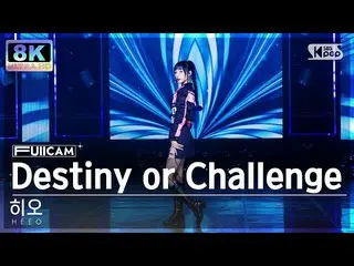 [Formula sb1] [SUPER ULTRA 8K] 해오'Destiny or Challenge' 터캠(HEEO FullCam) SBS Ink