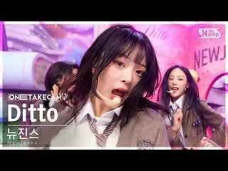 [Formula sb1] [One Take 4K] NewJeans_ 'Ditto' Single Take Separate Recording│New