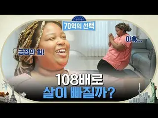 [Official tvn] มันไม่ง่ายแม้ว่ามันจะดูเรียบง่าย! โกโซยัง_วิธีลดน้ำหนักชื่อดังได้