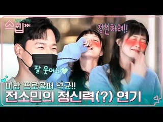 [Official tvn] โซมิน (ออโรร่า)_สาวในอุดมคติของคุณ? 'Dongjun of the Golf World' น