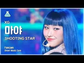 【MBK อย่างเป็นทางการ】[Entertainment Lab] XG MAYA – SHOOTING STAR FanCam | การนำเ