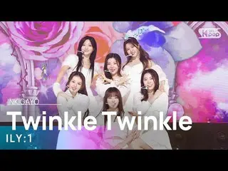 【公式sb1】ILY：1(ILY：1_ ) - Twinkle Twinkle(별꽃동화) INKIGAYO_ อิงค์กาโย 20230129  