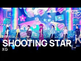 【公式sb1】XG(엑스지) - SHOOTING STAR INKIGAYO_ อินกิกาโย 20230129  