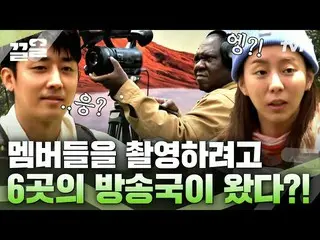 [Official tvn] ออกอากาศทุกสถานี? ซุนโฮจุนรับบัพติศมาด้วยกล้องว่าครั้งหนึ่งในชีวิ