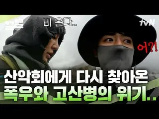 [Official tvn] ยุนอึนเฮ_Crying? แน่นอน ฉันได้ยินเสียงร้องของซุนเฮาจุน "ฉันเห็นกร