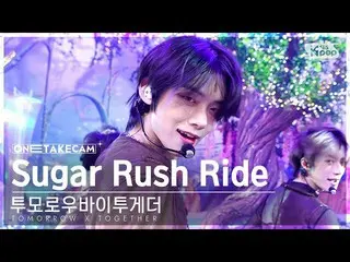 【sb1 เป็นทางการ】[Single Shot Cam 4K] TOMORROW X TOGETHER_ 'Sugar Rush Ride' การบ