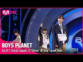 [Formula mnk] [ตอนที่ 1] G Group 'Tokyo, Japan' ♬ Shine - PENTAGON_ Star Level T