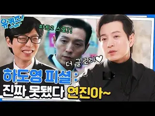 [Official tvn] ซองเฮเคียวที่จองซองอิลพูดถึง_เขาหายใจกับเขา? #YouQuiz on The Bloc