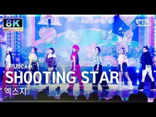 [อย่างเป็นทางการ sb1] [SUPER ULTRA 8K] XG 'SHOOTING STAR' Full Cam (XG FullCam) 