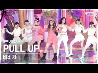 【公式sb1】[1st Row Full Cam 4K] VIVIZ_ 'PULL UP' (VIVIZ_ _ FullCam)│@SBS Inkigayo 2