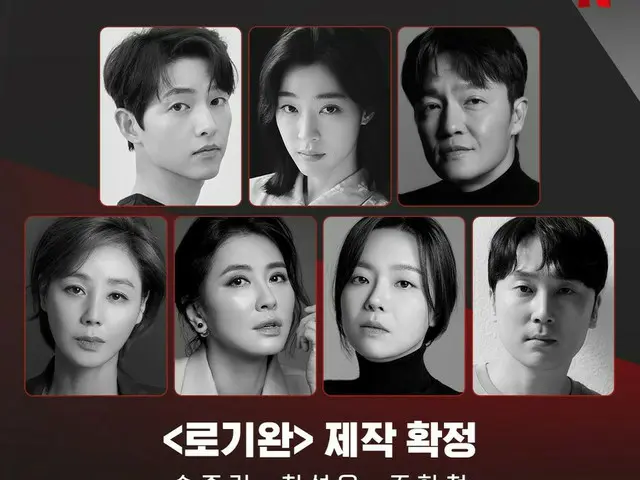 Song Joong Ki will appear in Netflix movie ”Ro Gui Wan”... North Korean defectorrole. . .