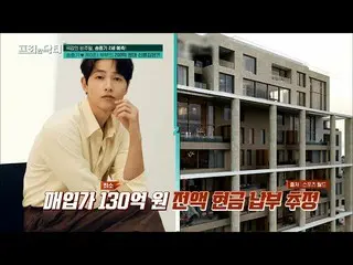[Official tvn] ซงจุงกิ_ค่าปรากฏตัวในแต่ละตอน? นอกจากบ้านเจ้าสาวมูลค่า 2 หมื่นล้า
