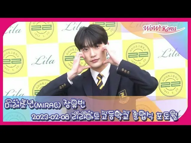 Jang Ok-bin จาก MIRAE จบการศึกษาจาก Rila Art High School วันนี้ (8th) .  