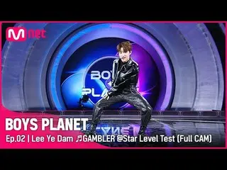 [Formula mnk] [ตอนที่ 2 / Full Fancam] K-group 'Lee Ye-dam' ♬ GAMBLER - MONSTA X