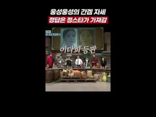 [Official tvn] อย่างไรก็ตาม คำตอบที่ถูกต้องคือจองคยองโฮ_  