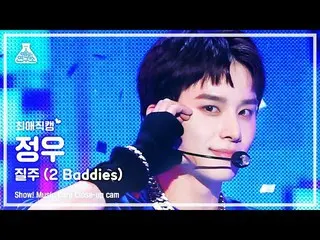 【Official mbk】[#My Favorite Cam] NCT_ _ 127_ _ JUNGWOO - 2 Baddies Close-up Cam 