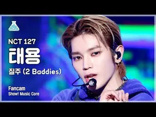 [Formula mbk] [Entertainment Lab] NCT_ _ 127_ _ TAEYONG – 2 Baddies FanCam | การ