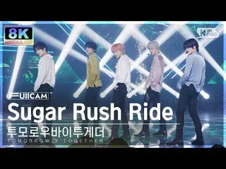 【公式sb1】[SUPER ULTRA 8K] พรุ่งนี้ X TOGETHER_ 'Sugar Rush Ride' 풀캠 (TXT FullCam) 