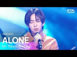 【公式sb1】Im Yoon Seong(อิม ยุนซอง) - ALONE(At the end of the world) INKIGAYO_ Inki