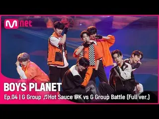 [Formula mnk] [ตอนที่ 4/เวอร์ชันเต็ม] G Group♬Hot Sauce-NCT_ _ DREAM_ _ K vs G G