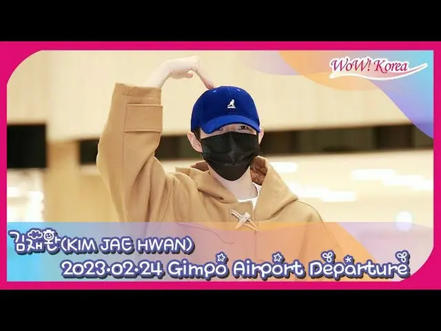 KIM JAE HWAN ในเช้าวันที่ 24 @金浦国际机场 ออกเดินทางไปญี่ปุ่น .  
