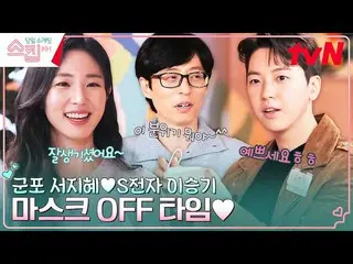 [Official tvn] คุณคิดว่าเบคจองวอน? วิชาเอกฮังการี 'Gunpo Seo JiHye_'💕'S Electro