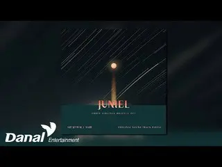 [Official Section] [Official Audio] JUNIEL_ _ - All I need is you | Brave Three 
