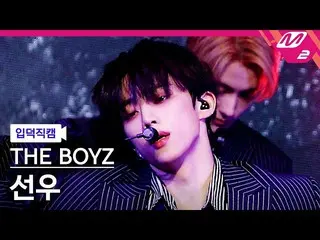 [Formula mn2][Ipdeok fan cam] THE BOYZ_ Sunwoo fancam 4K 'Awake' (THE BOYZ_ _ SU