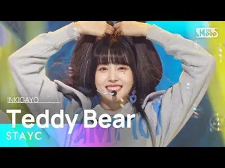 【公式sb1】STAYC_ _ (STAYC_ ) - Teddy Bear INKIGAYO_ อินกิกาโย 20230226  