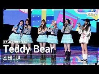 [Formula sb1] [Encore Cam 4K] STAYC_ 'Teddy Bear' INKIGAYO_ อันดับที่ 1 Encore F