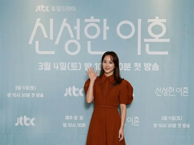 เข้าร่วมการประชุมการผลิตละครวันเสาร์เรื่องใหม่ "Holy Divorce" ทางช่อง JTBC ของโช