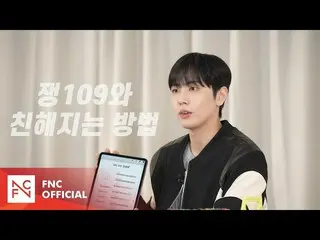 [เป็นทางการ] SF9 ตัวละครอย่างเป็นทางการของ SF9 JAE YOON [JAENG 109] - 제작기  