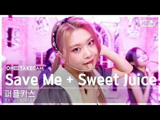 [Formula sb1] [One Take 4K] PURPLE KISS_ 'Intro: Save Me+Sweet Juice' Single Tak