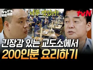 [Official tvn] พิสูจน์ความอร่อย = รีฟิล 💕Ahn Bo-hyun_ XDinDin's Chicken Stir-Fr