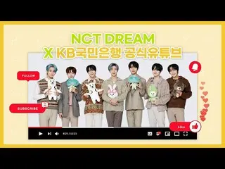 【Kmb อย่างเป็นทางการ】💚NCT_ _ DREAM_ _ X KB Kookmin Bank Official YouTube💛  