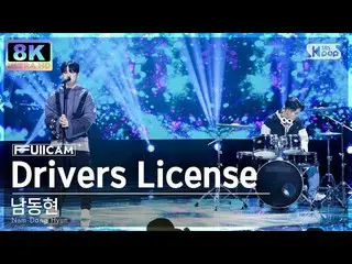 [Formula sb1] [SUPER ULTRA 8K] 남동현'DrIVers License' 털캠(Nam Dong Hyun FullCam) SB