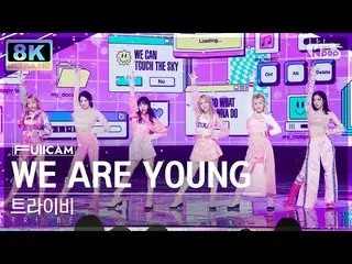 [Formula sb1] [SUPER ULTRA 8K] 'WE ARE YOUNG' 풀캠( _ FullCam) SBS Inkigayo 230219