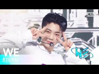 【公式sb1】8TURN(에의홈) - WE INKIGAYO_ อินกิกาโย 20230305  