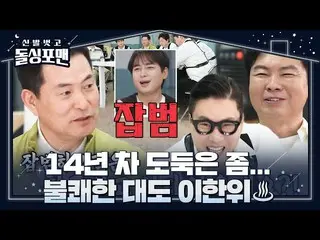 [Official sbe] ไม่พอใจที่ถูกปฏิบัติเหมือน "ดาบใหญ่" Lee Han-Wei และ "Thief อายุ 