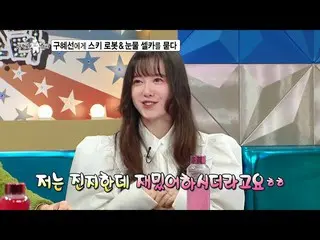 [Formula mbe] [Radio Star Pre-release] Ku Hye sun มีมย้อนยุคที่น่าจดจำ_! "ฉันไม่