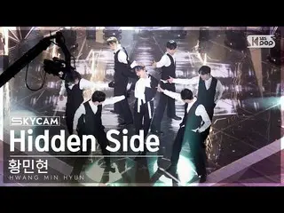 [Formula sb1] [Aerial Cam 4K] Hwang Min-hyun 'Hidden Side' (HWANG MIN HYUN Sky C