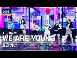 [Formula sb1] [SUPER ULTRA 8K] 'WE ARE YOUNG' 풀캠( _ FullCam) SBS Inkigayo 230226