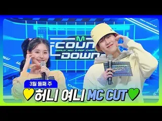 [Formula mnk] [#M COUNTDOWN_ ] Jooheon X Miyeon🐝🐰 💛Honey Yeoney รวมคลิป MC สั