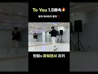 [เป็นทางการ] TEEN TOP Teen Top Power Dancer คำแนะนำของบัดดี้หนึ่งช้อน? l#กางเกงข