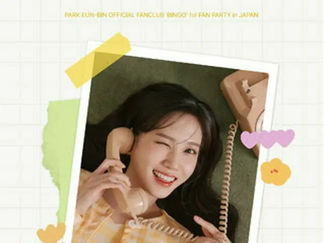 นักแสดงพัคอึนบินจะจัดงาน "Japan's 1st FAN PARTY <EUN-BIN NOTE: HI BINGO>" ใน Hal