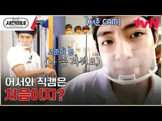 [Official tvn] [ถ่ายทอดสดอดีตประธานธนาคาร] กล้อง 'Park Seo Jun_' การปรากฏตัวของ 