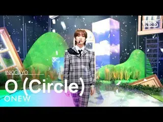 【公式sb1】ONEW(온유) - O (วงกลม) INKIGAYO_ Inkigayo 20230319  