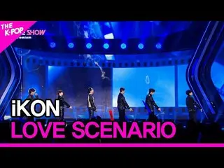 [อย่างเป็นทางการ sbp] iKON_ _ LOVE SCENARIO (iKON_ LOVE SCENARIO) [THE SHOW_ _ 2